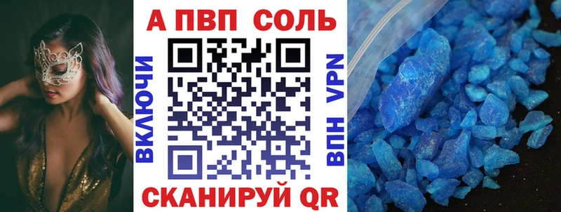 A PVP кристаллы Рославль