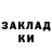 Бошки Шишки MAZAR Kay Hi