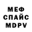 Метадон кристалл Parabens, cara!