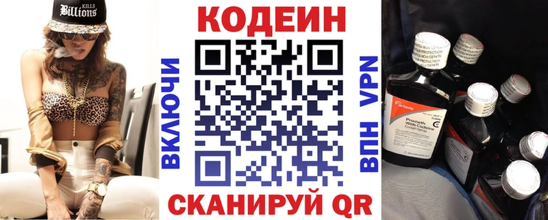 купить   Рославль  нарко площадка какой сайт  Кодеин напиток Lean (лин) 