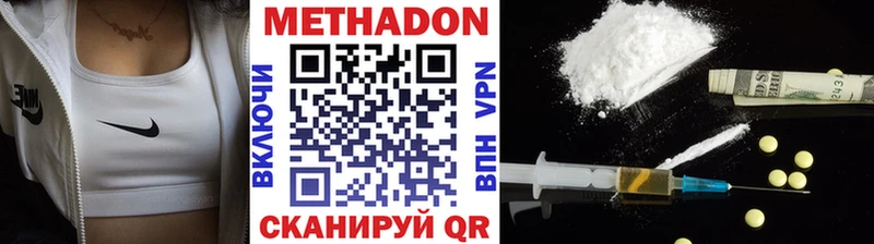 МЕТАДОН кристалл где найти наркотики Рославль